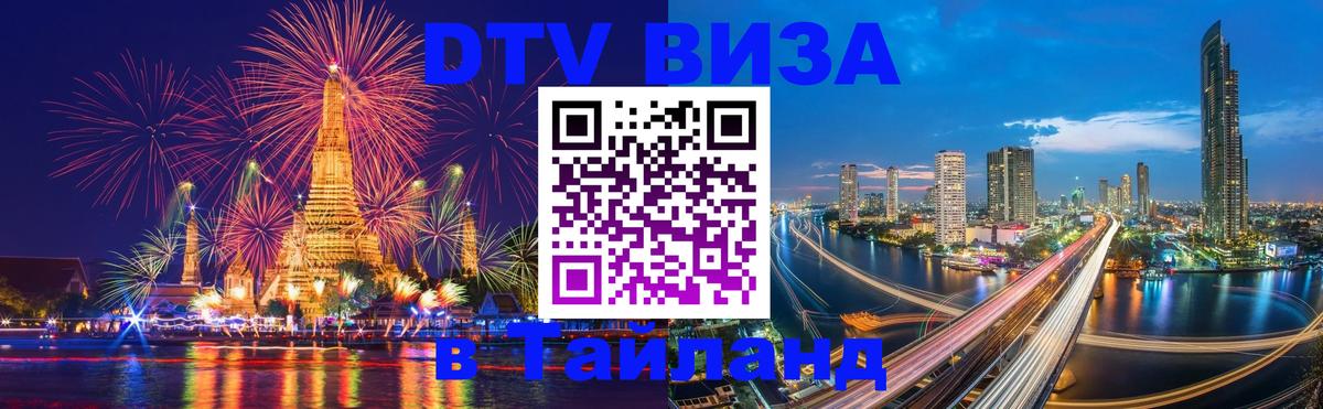 Сколько стоит DTV виза — актуальные цены, оформление даже без документов - 04.10.2025 